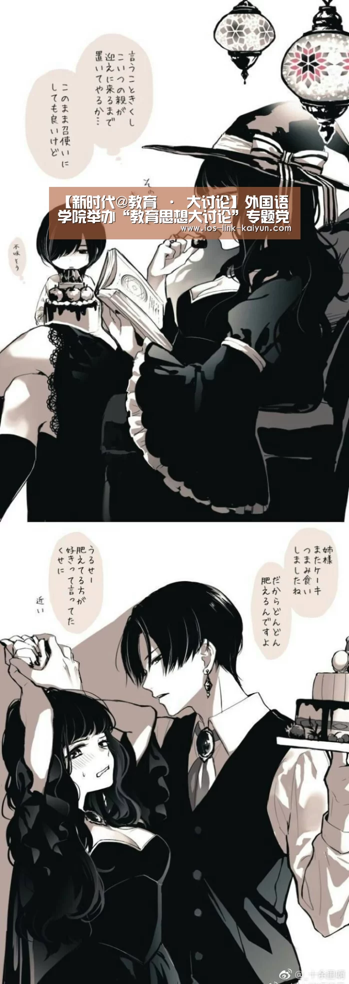 【新时代@教育 · 大讨论】外国语学院举办“教育思想大讨论”专题党课|开云体育首页(图3) 开元棋牌