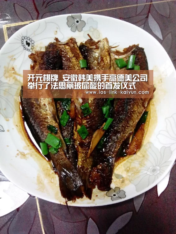 开元棋牌_安徽韩美携手高德美公司举行了法思丽玻尿酸的首发仪式(图1) 开云体育首页