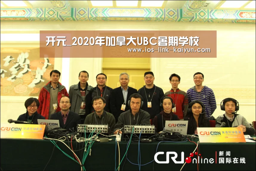 开元_2020年加拿大UBC暑期学校(图2) 开元棋牌