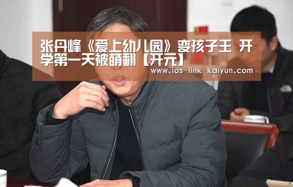 开云体育首页